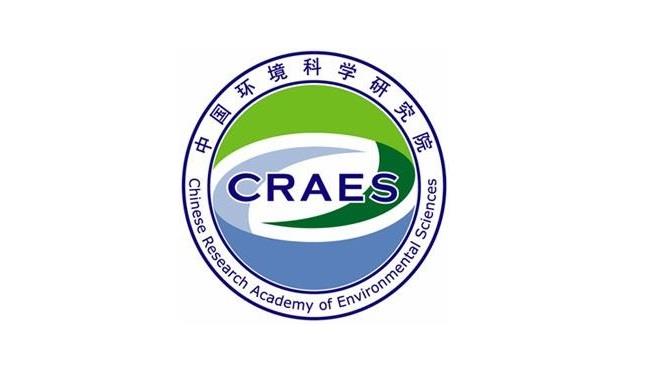 中國環(huán)境科學(xué)研究院